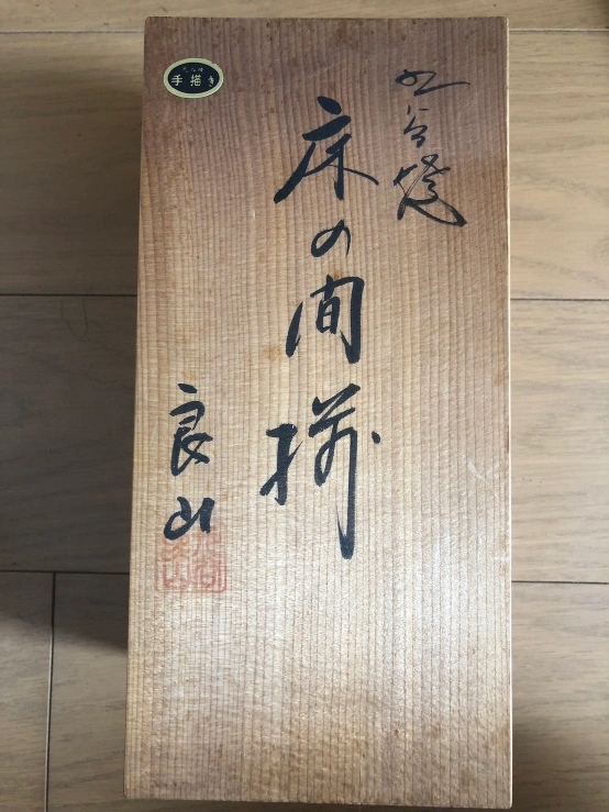 九谷 香炉 香合 風鎮 金彩 鉄仙 青粒 の写真3枚目