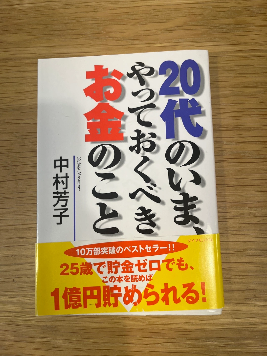 書籍