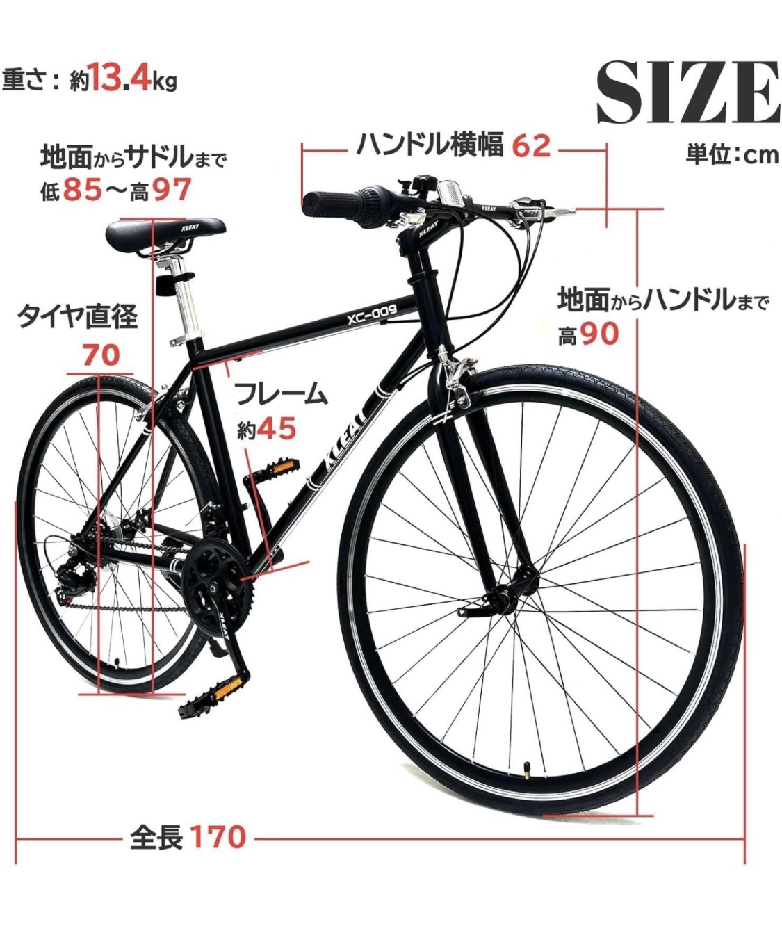 XLEAT(エクスリート)クロスバイクの写真4枚目