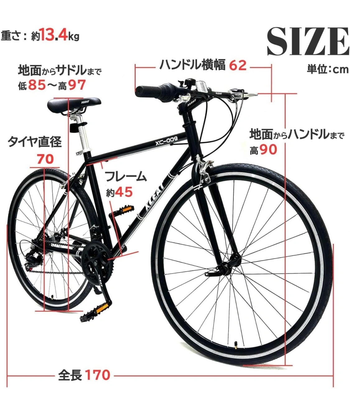 XLEAT(エクスリート)クロスバイクの写真4枚目