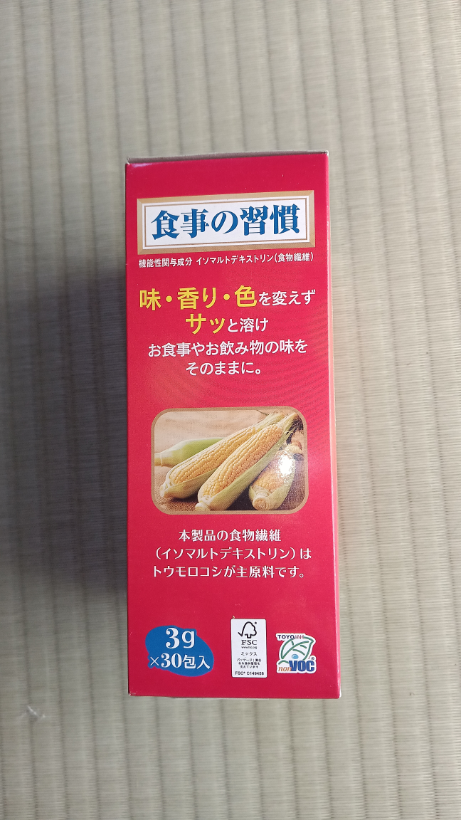 食事の習慣の写真2枚目