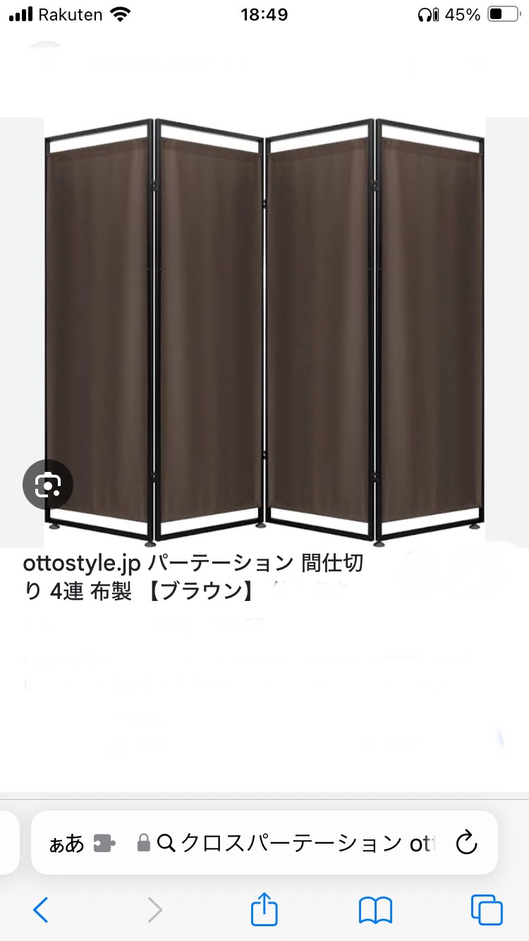 パーテーション　4連布製【新品同様】