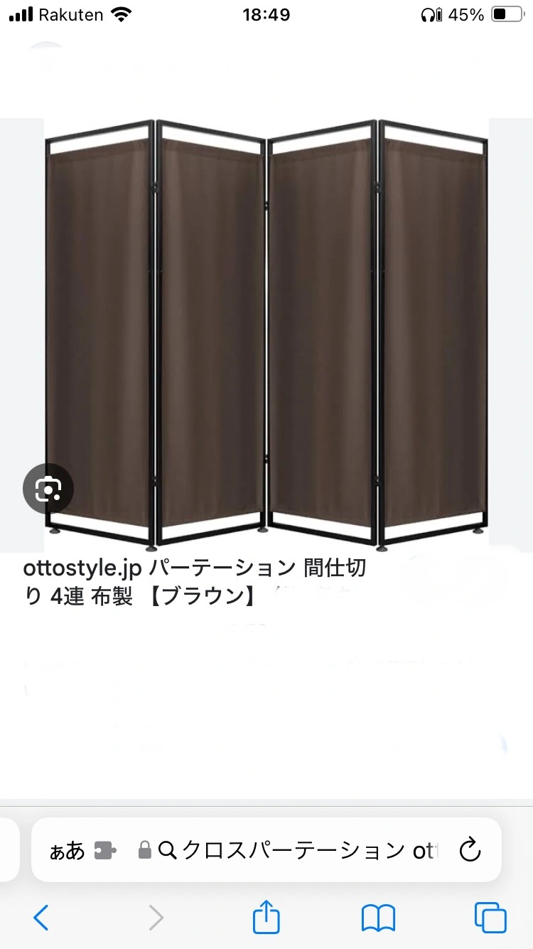 パーテーション 4連布製【新品同様】