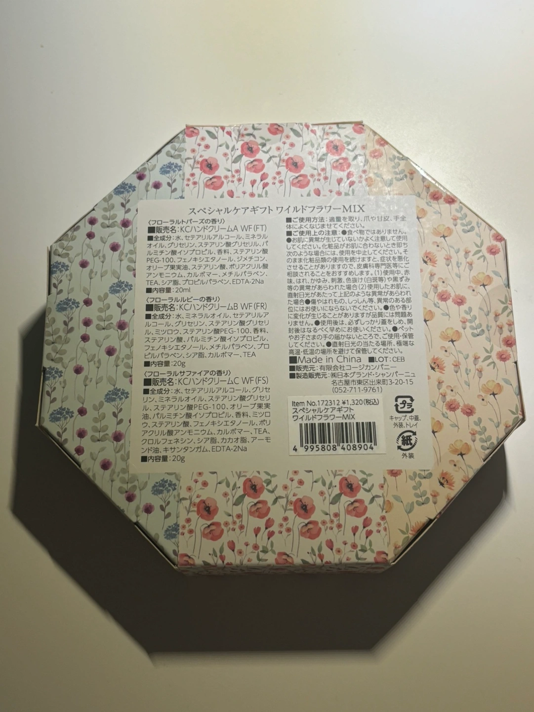 【新品】ハンドクリームの写真2枚目