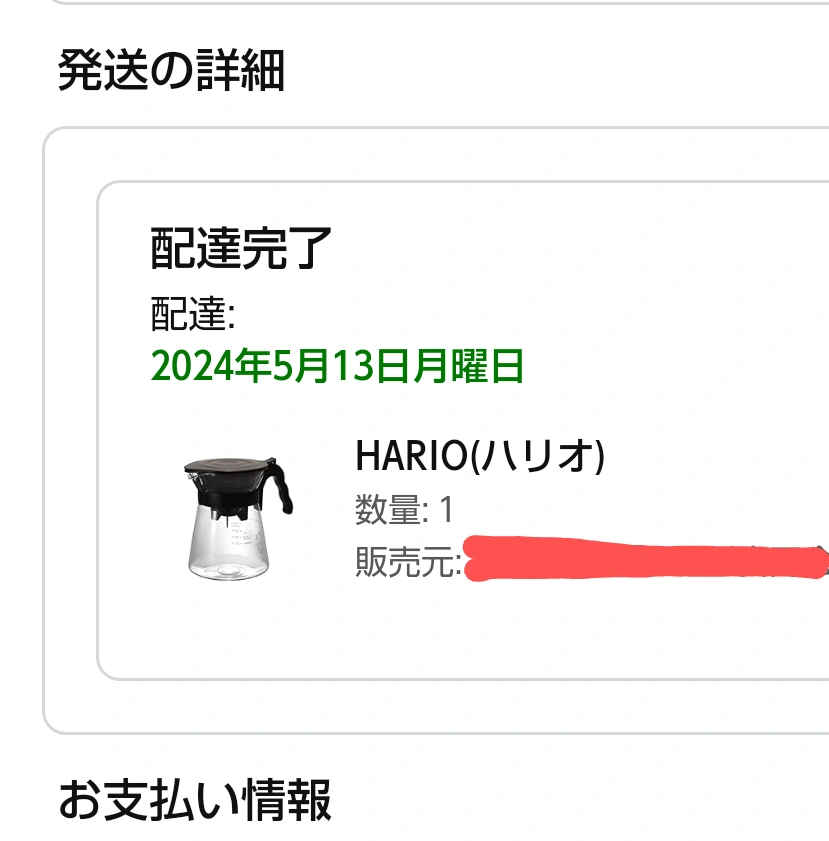 取引完了しました!【 新品*未使用品 】HARIO(ハリオ) コーヒードリッパーサーバー V60 VDIR-02-Bの写真7枚目