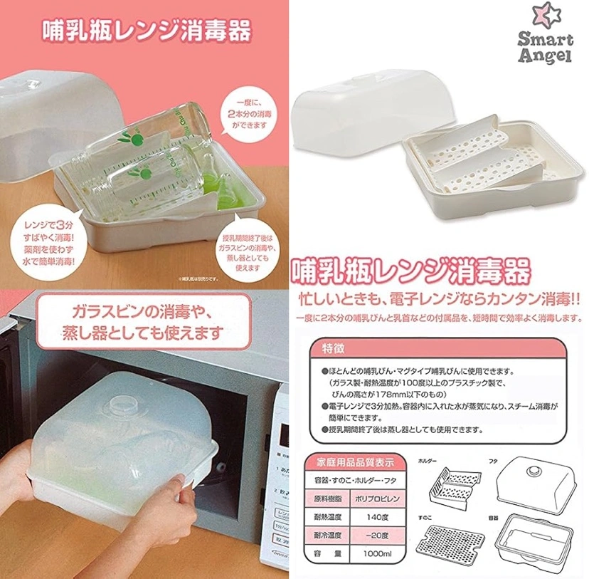 哺乳瓶レンジ消毒器【SmartAngel】西松屋の写真6枚目