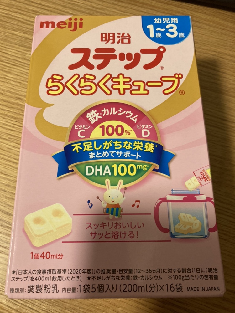 (未開封品)明治ステップらくらくキューブ幼児用1〜3歳16袋入り