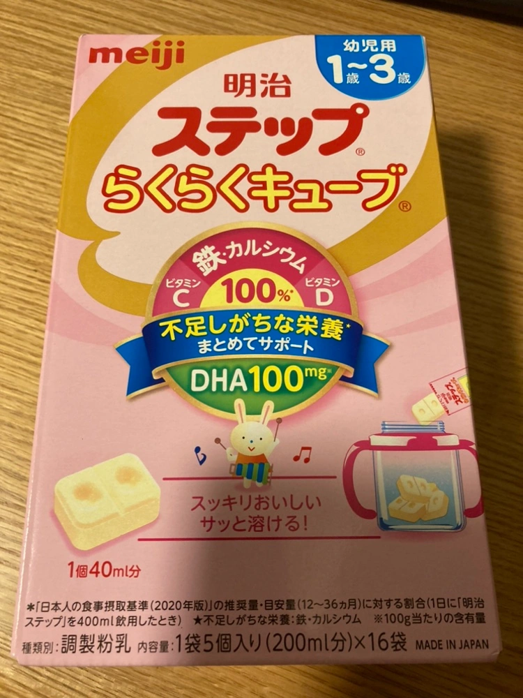 (未開封品)明治ステップらくらくキューブ幼児用1〜3歳16袋入り