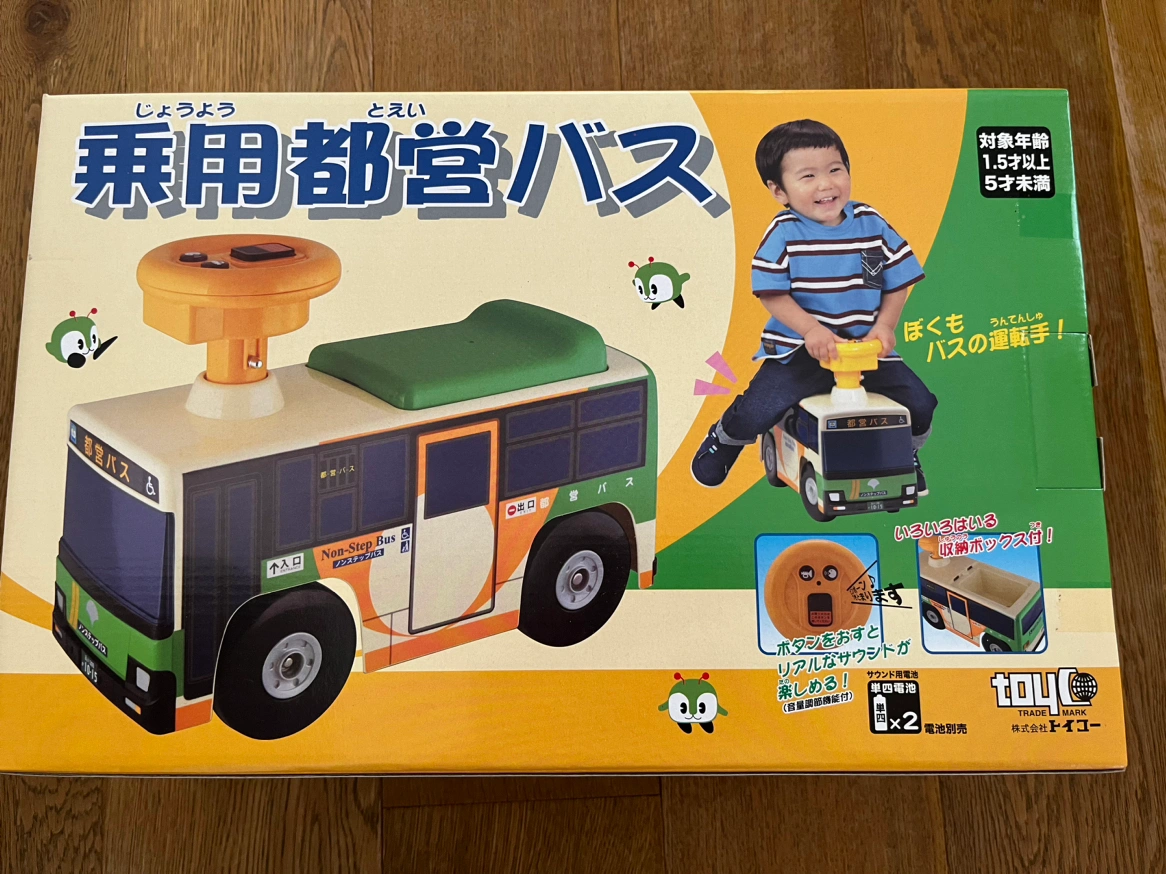 乗用 都営バス(トイコー)