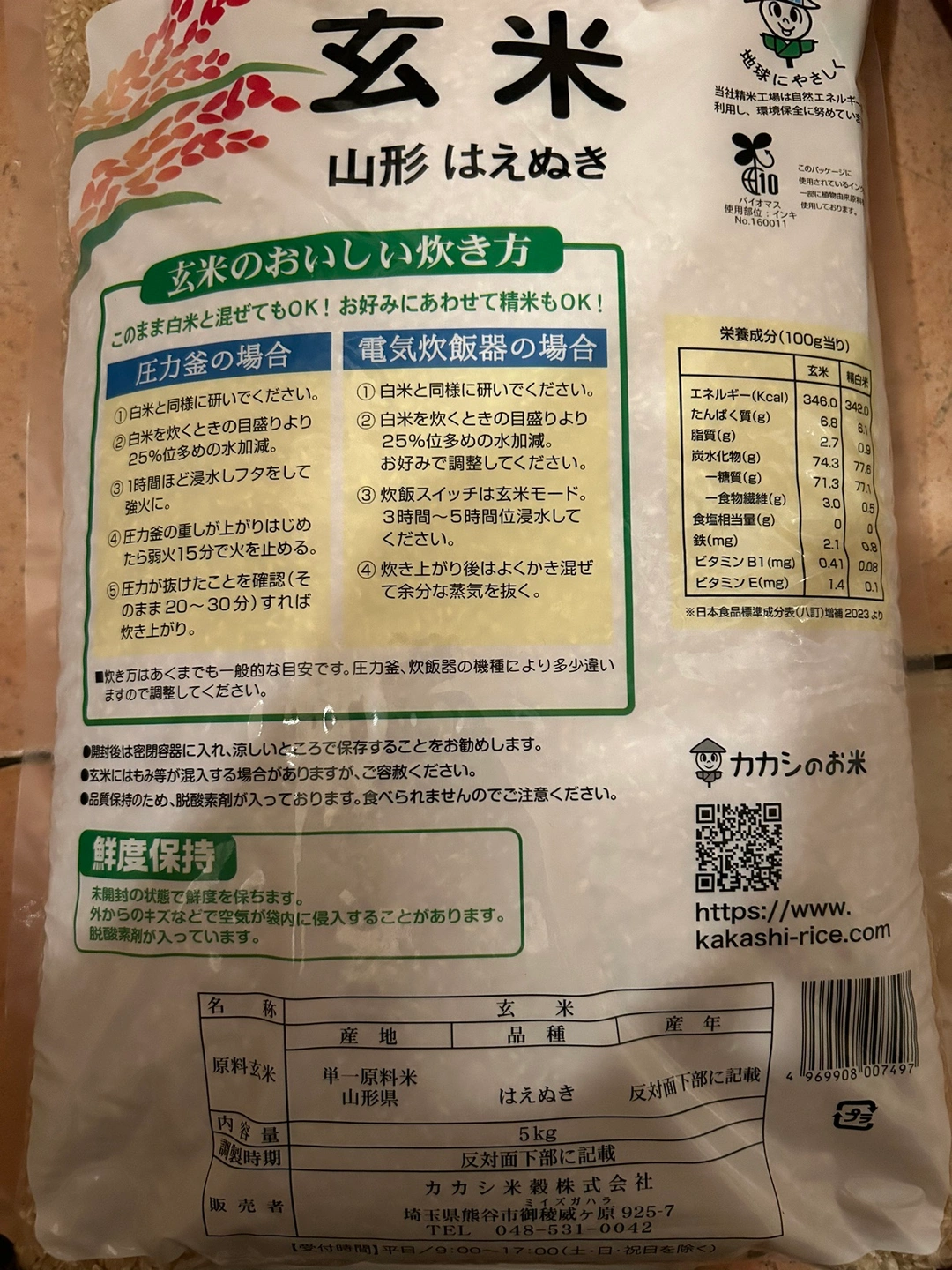 山形 はえぬき 玄米5キロの写真2枚目