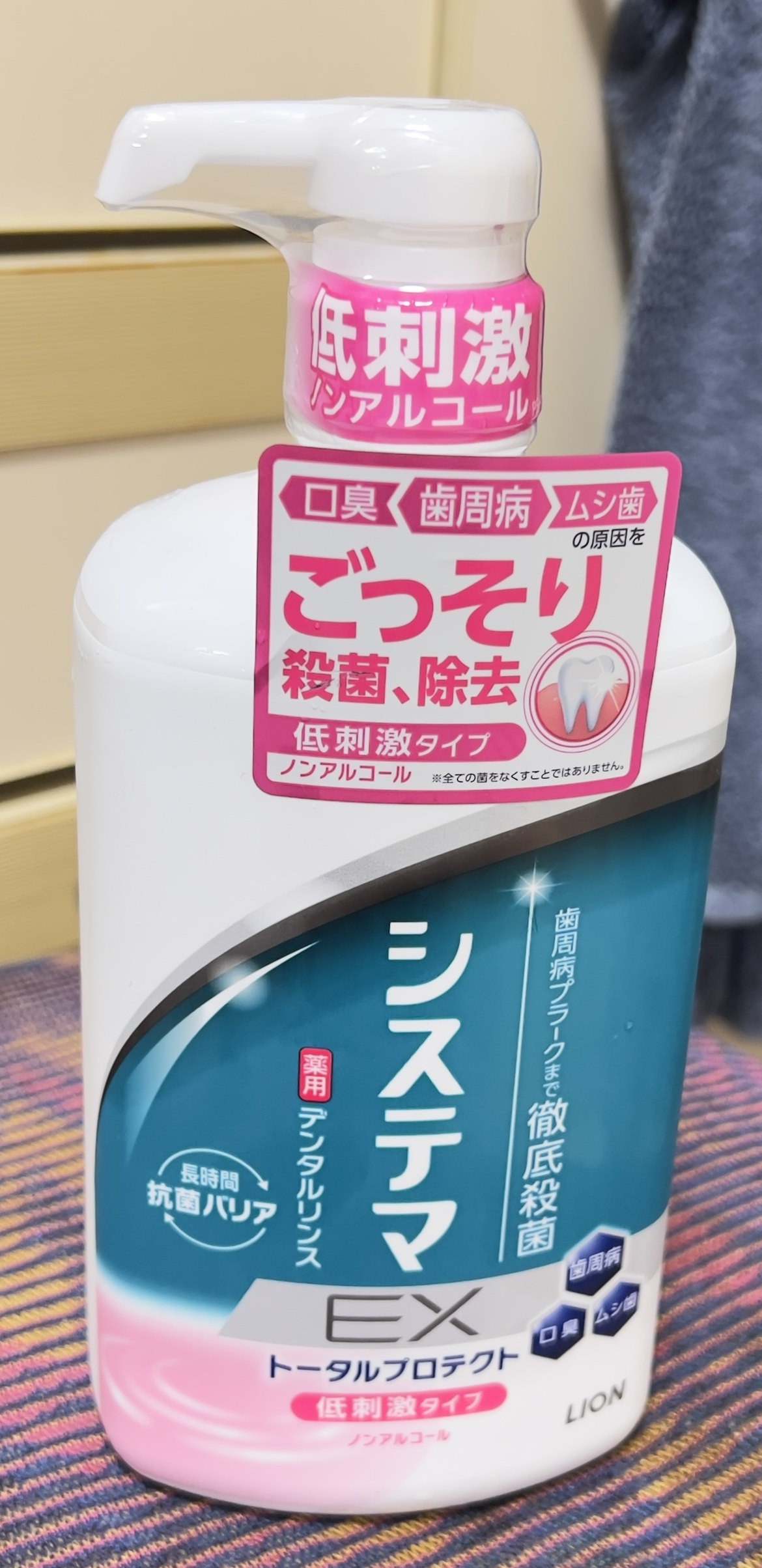 歯スッキリシステマ　新品割引900ml 買い間違い品