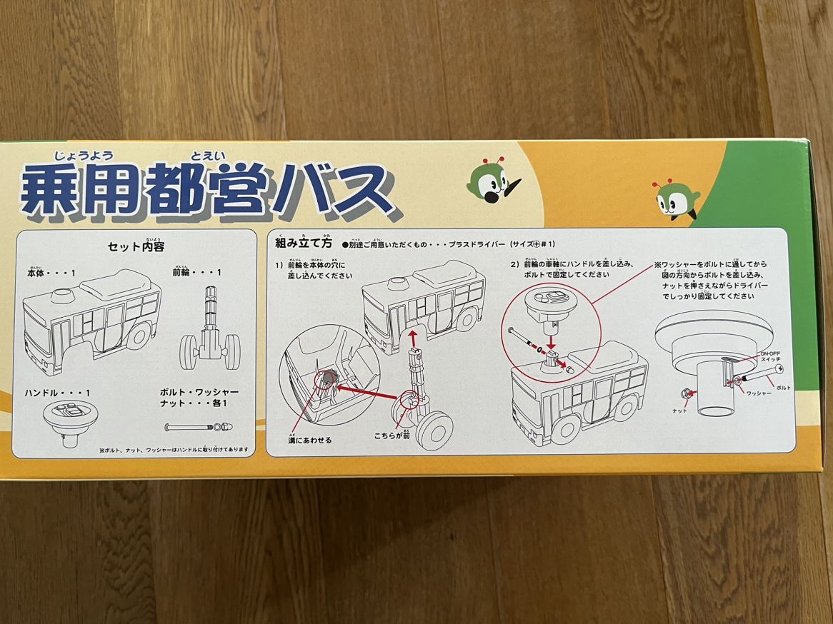 乗用　都営バス（トイコー）の写真3枚目