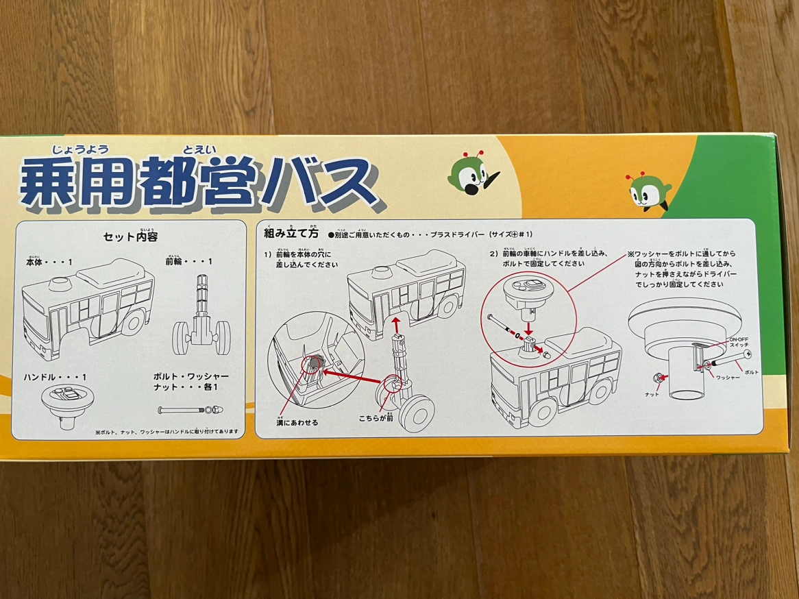 乗用 都営バス(トイコー)の写真3枚目