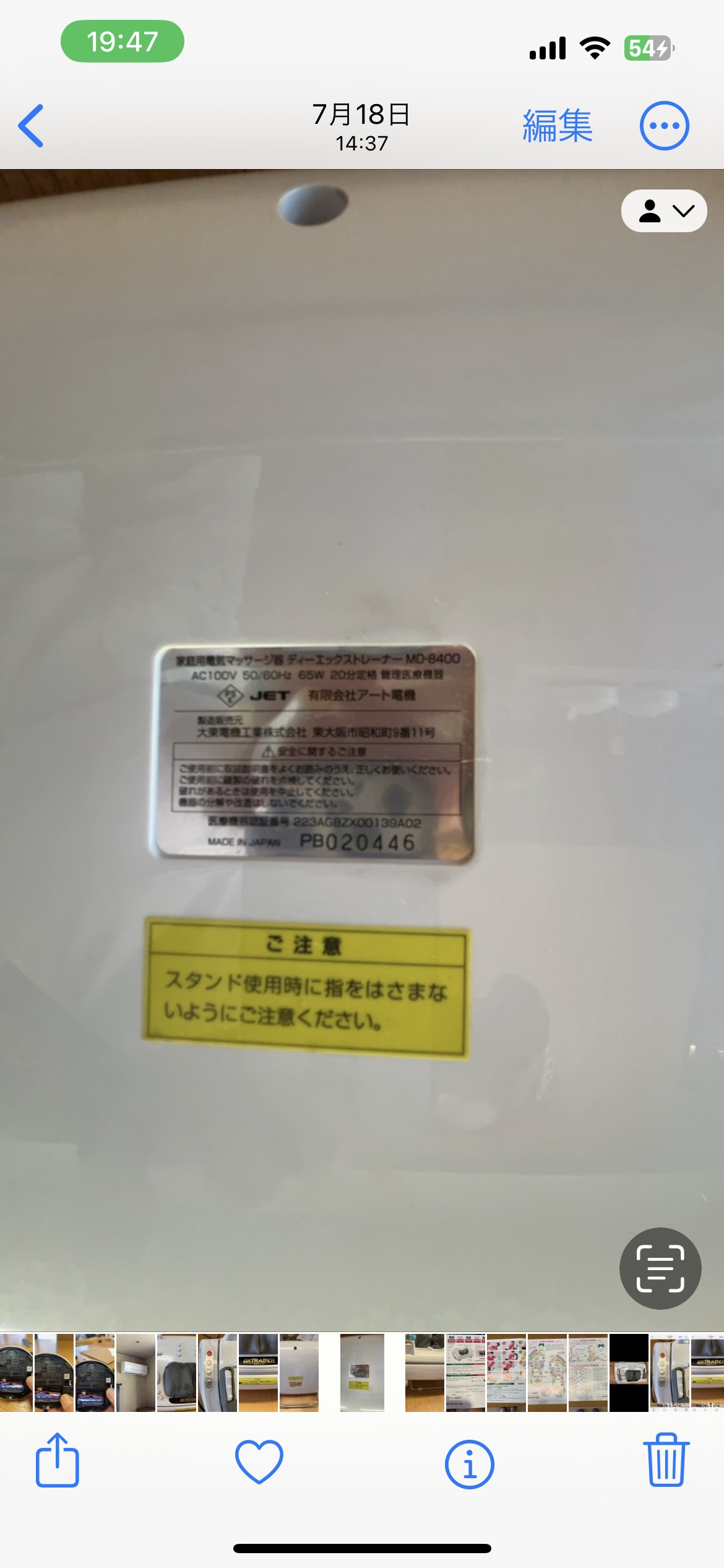 ★Dxtrainer：足揉み器 フットマッサージャーMD-8400の写真4枚目