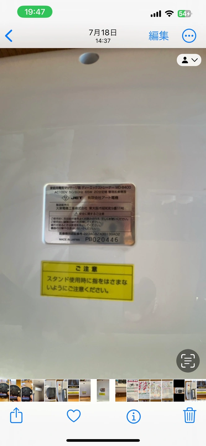 ★Dxtrainer:足揉み器 フットマッサージャーMD-8400の写真4枚目