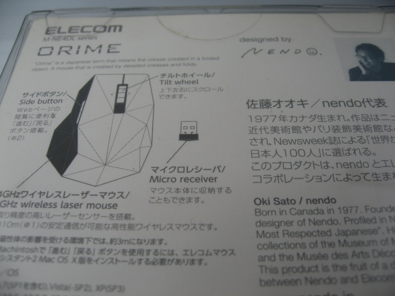 ワイヤレスマウスの写真2枚目