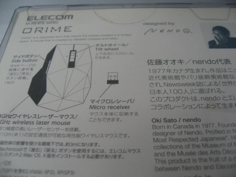 ワイヤレスマウスの写真2枚目