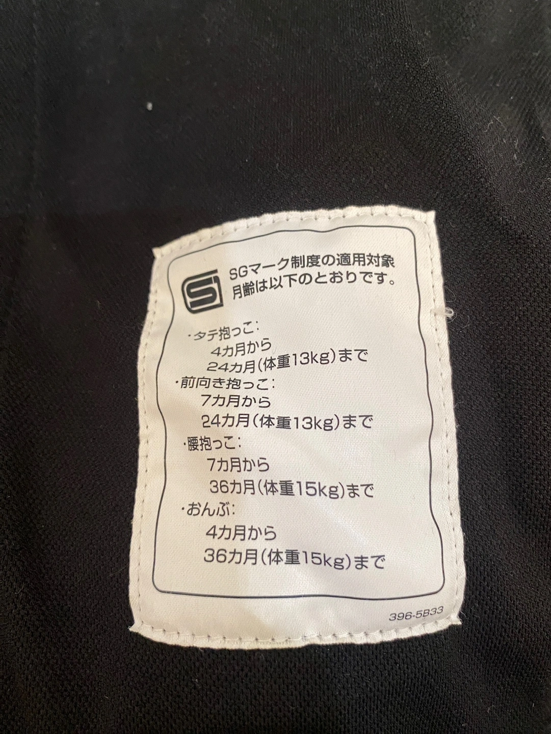アップリカ 抱っこ紐 コランハグの写真2枚目