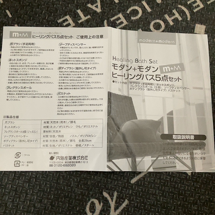 【最終値下げ！10月18日迄で出品終了とさせて頂きます！【ヒーリングバス　5点セット】新品の写真7枚目