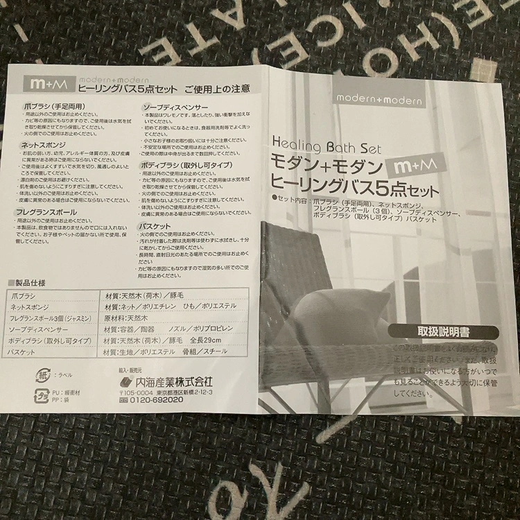 【最終値下げ!10月18日迄で出品終了とさせて頂きます!【ヒーリングバス 5点セット】新品の写真7枚目