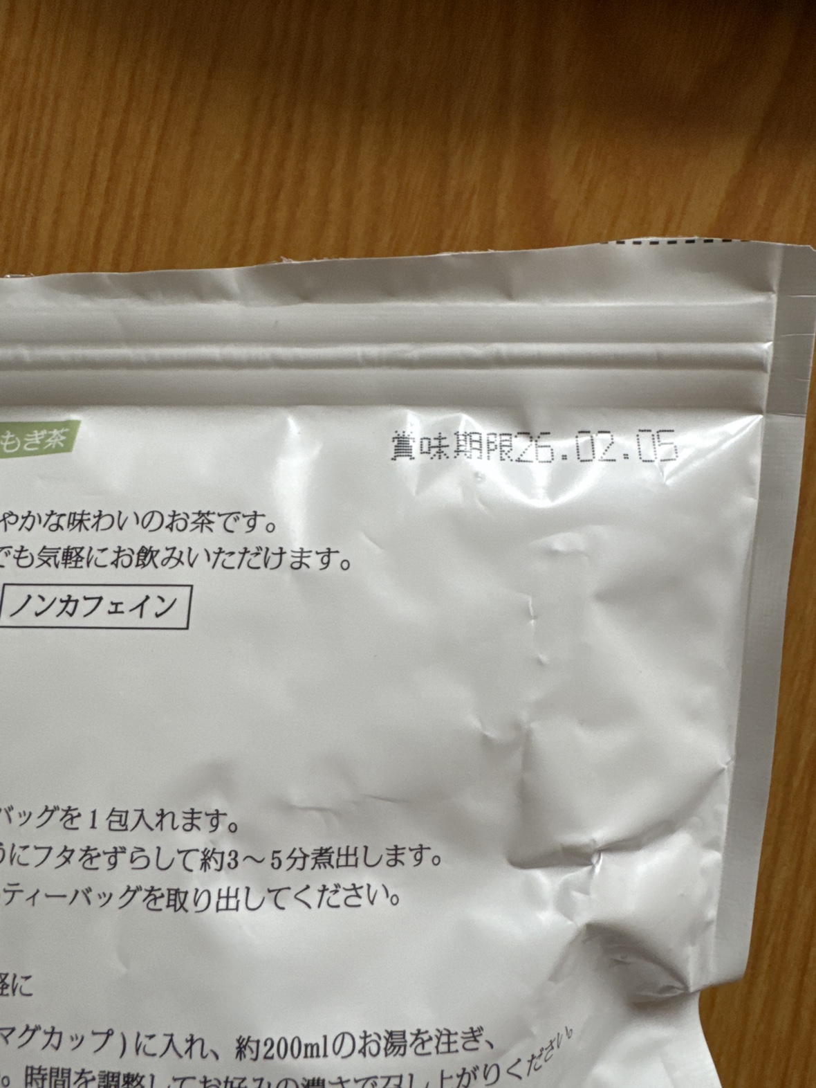 オーサワ　徳島県産　よもぎ茶　ティーバッグの写真2枚目