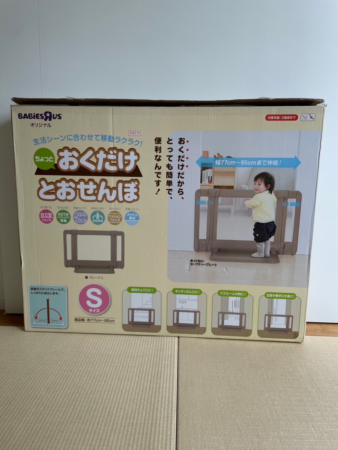 ベビーゲート　おくだけとおせんぼ　Ｓサイズの写真4枚目