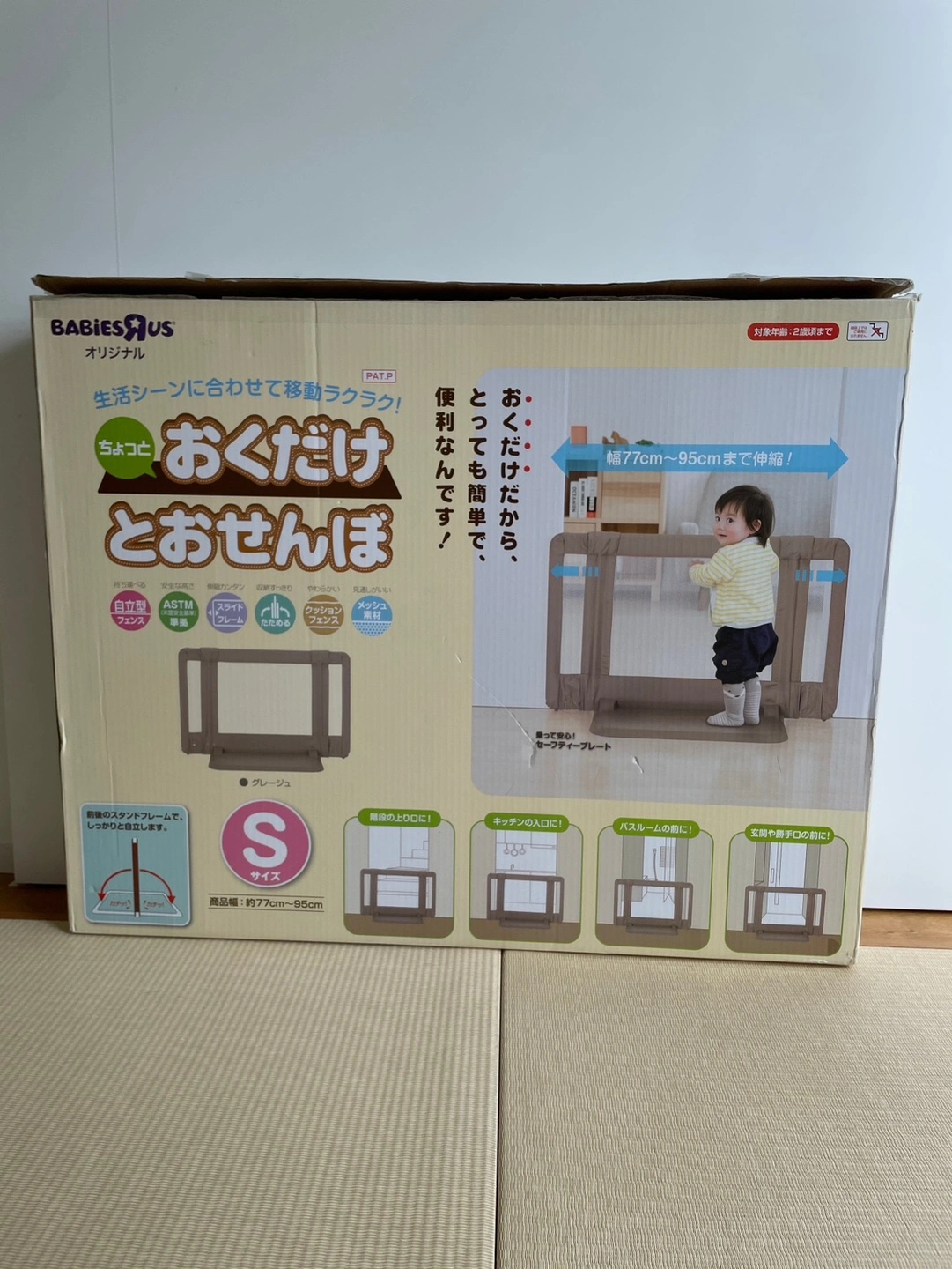 ベビーゲート おくだけとおせんぼ Sサイズの写真4枚目
