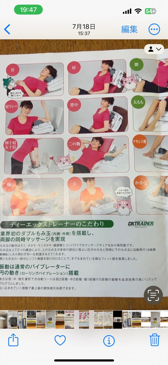 ★Dxtrainer:足揉み器 フットマッサージャーMD-8400の写真8枚目