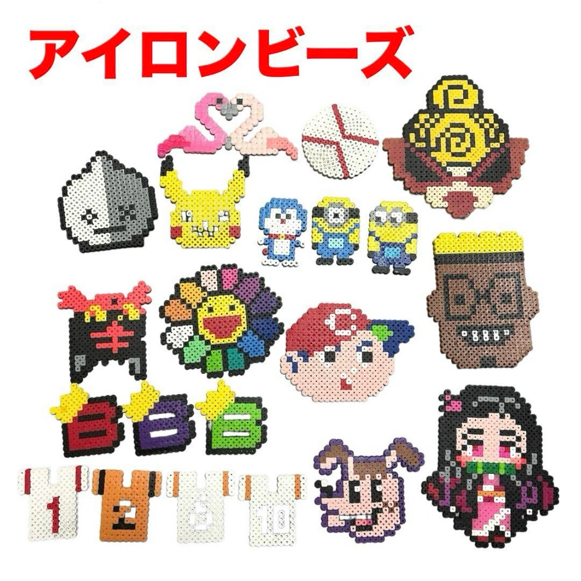 アイロンビーズ❤まとめ売り 手作り 禰豆子 メンディー ヒスミニ
