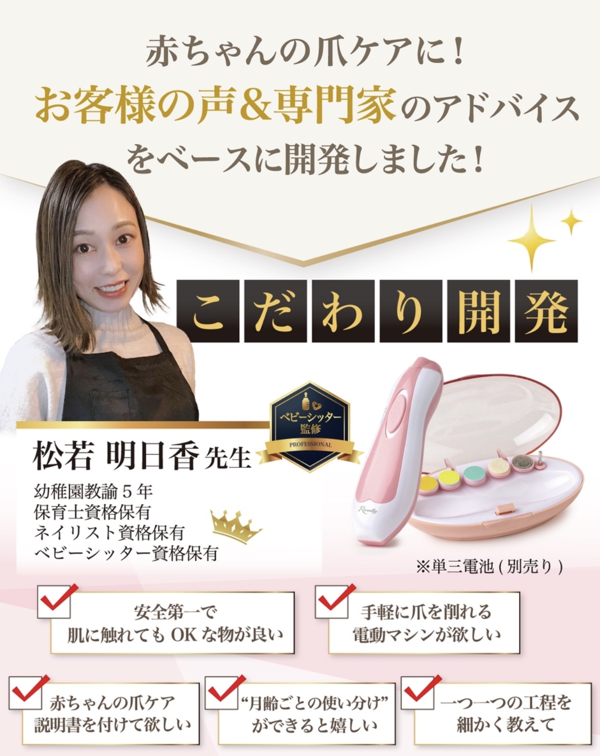 赤ちゃん用爪やすりの写真4枚目