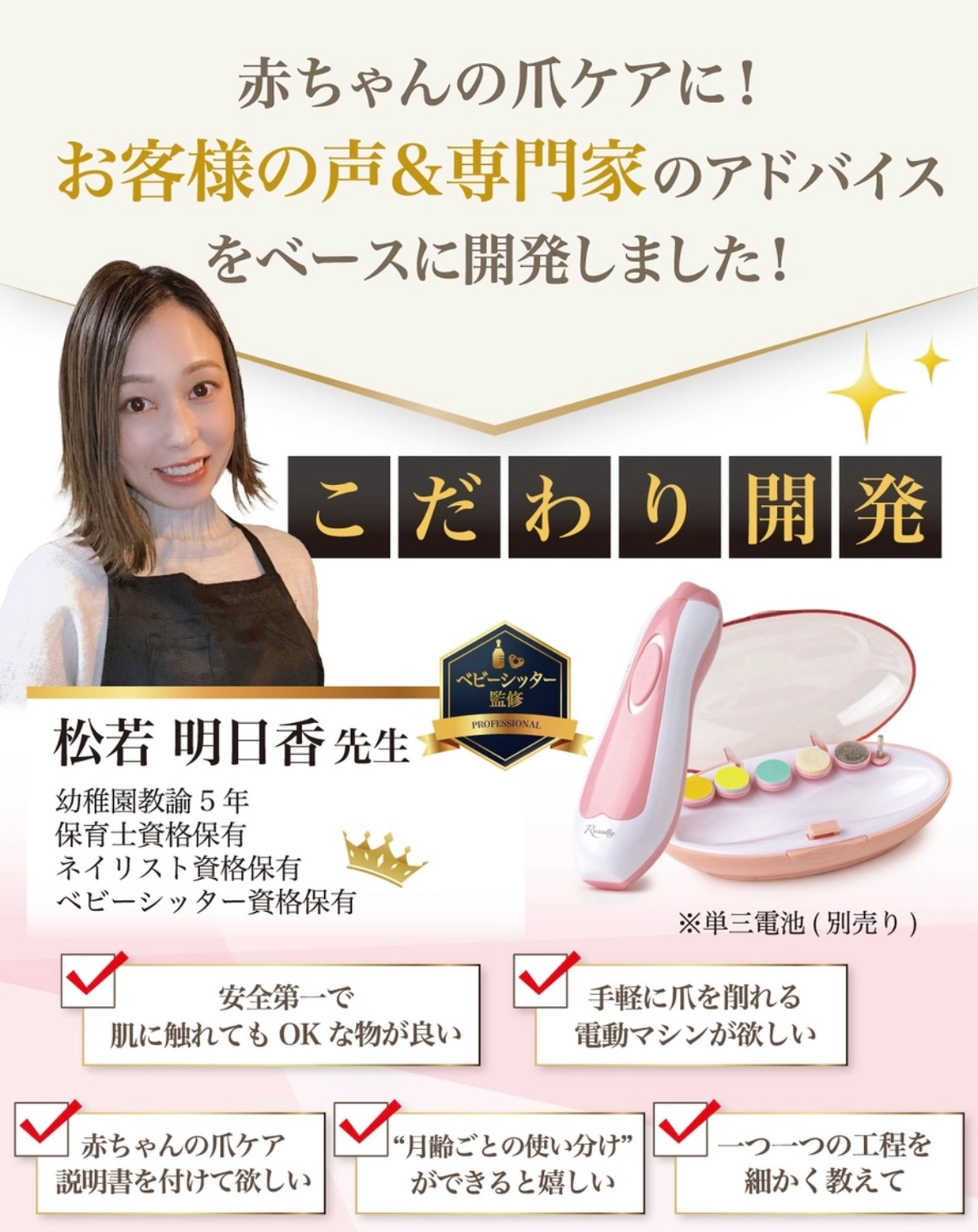 赤ちゃん用爪やすりの写真4枚目