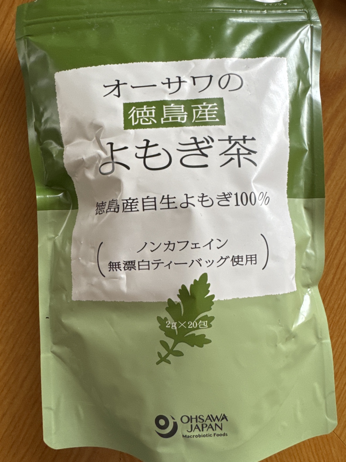 オーサワ　徳島県産　よもぎ茶　ティーバッグ