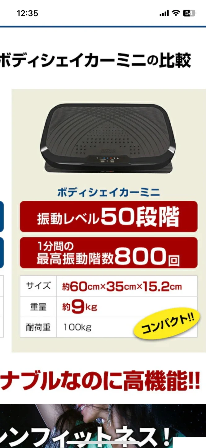振動マシン ブルブルマシン ダイエット 脂肪燃焼