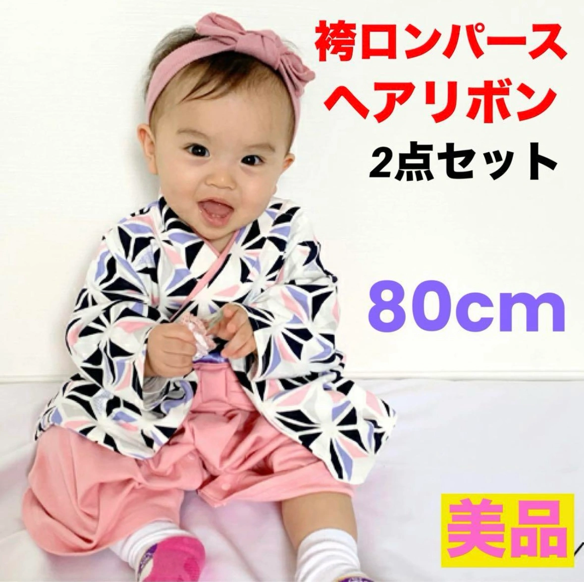 【美品】chil2❤袴ロンパース リボンヘアバンド セット 80サイズ 着物