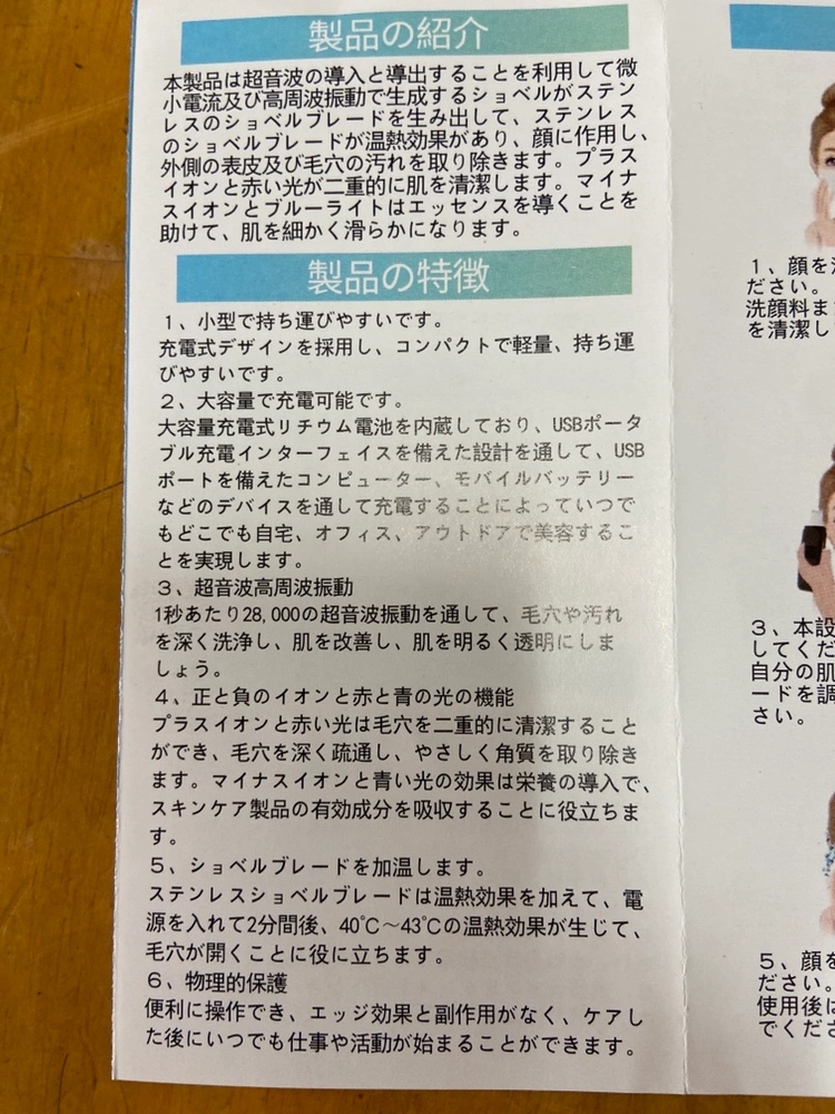 超音波 美顔器の写真6枚目