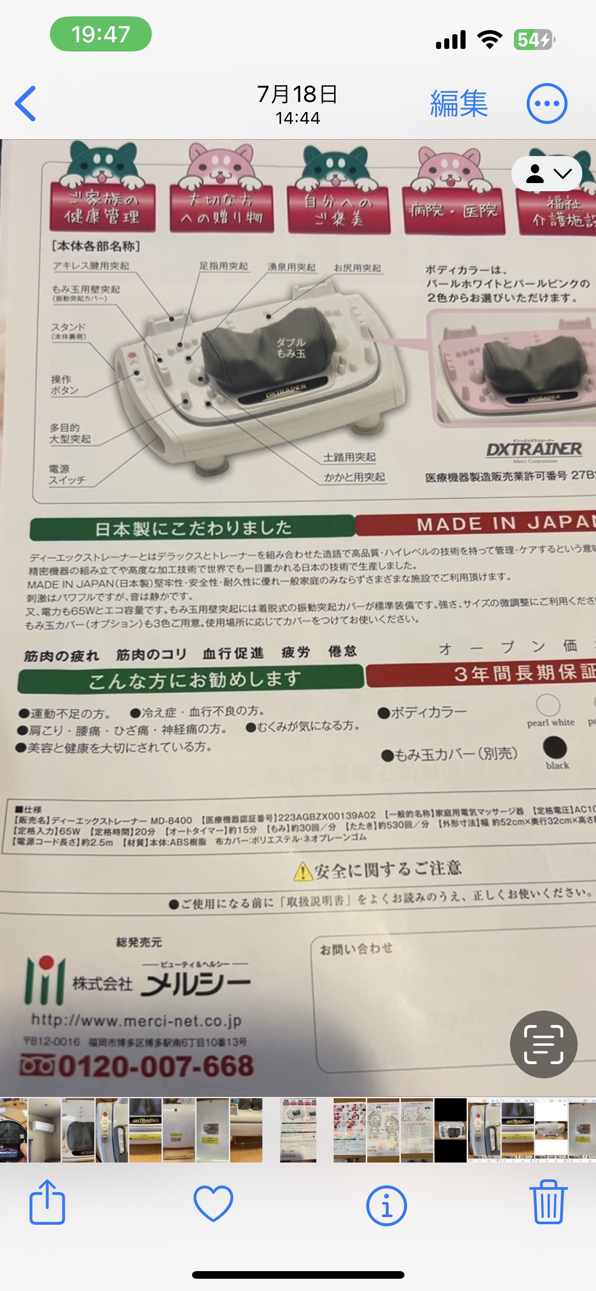 ★Dxtrainer：足揉み器 フットマッサージャーMD-8400の写真7枚目