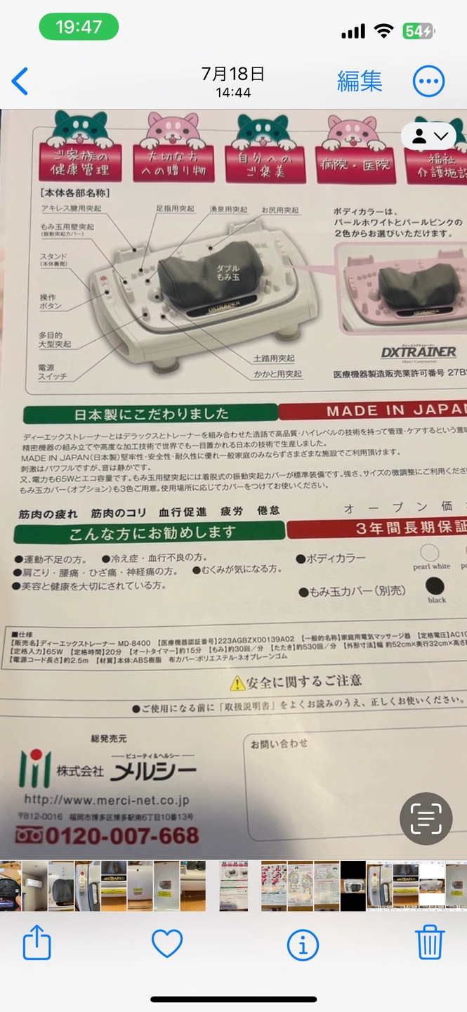 ★Dxtrainer:足揉み器 フットマッサージャーMD-8400の写真7枚目