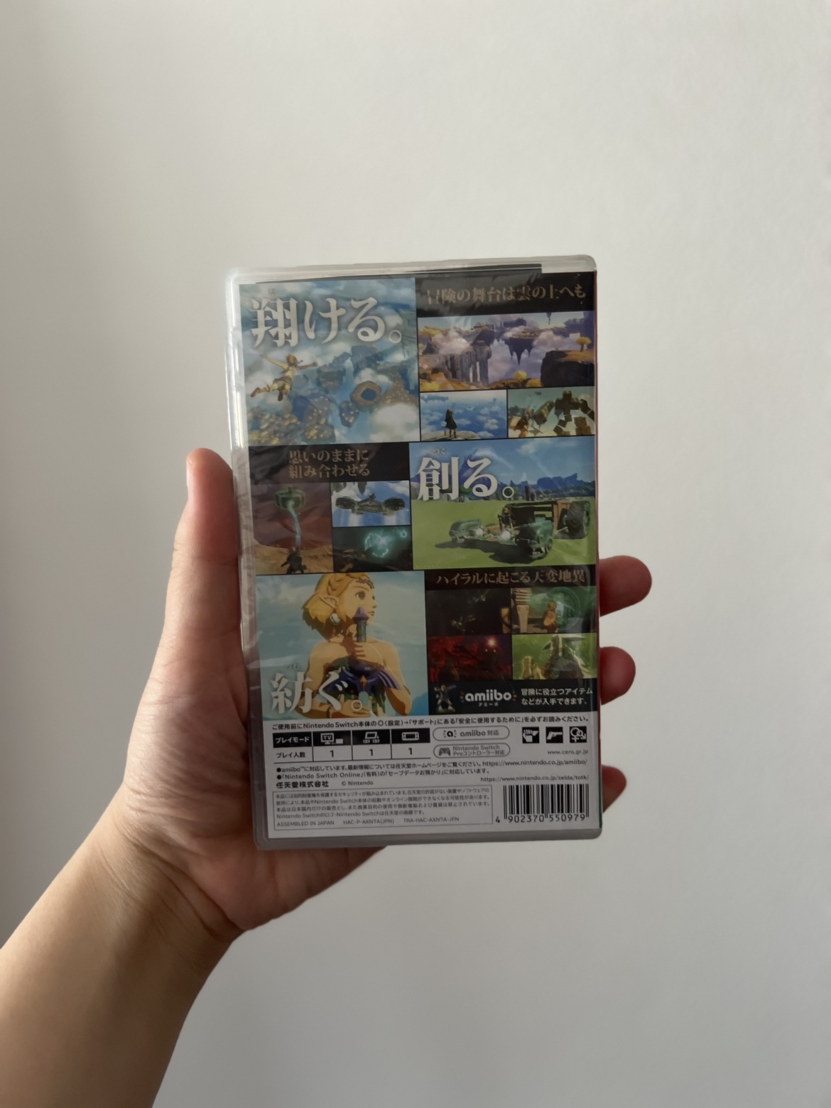 【新品未開封】ゼルダの伝説 ティアーズ オブ ザ キングダム -Switchの写真3枚目