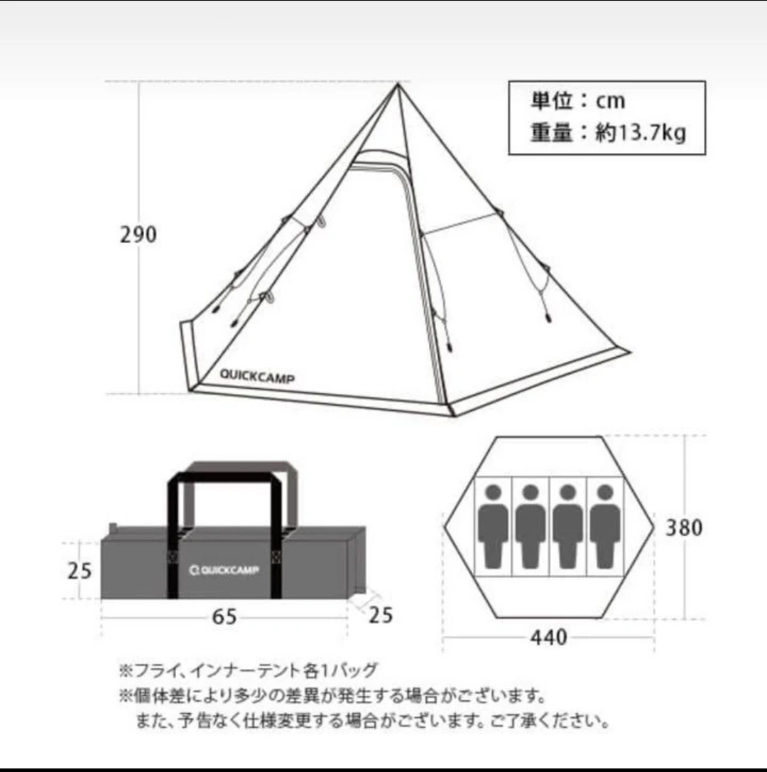QUICKCAMP TCワンポールテントの写真2枚目