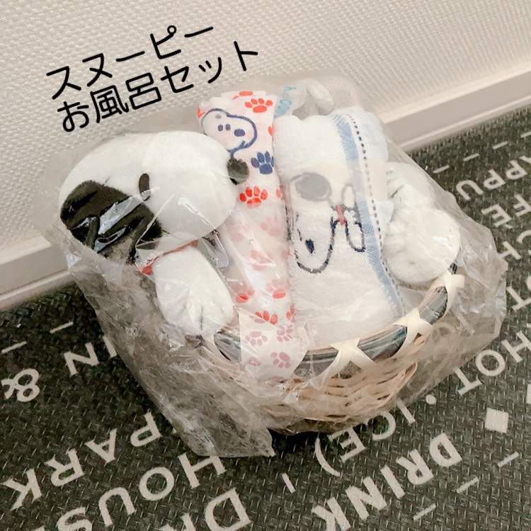【最終値下げ！！10月末掲示終了！！】【スヌーピー　お風呂セット】