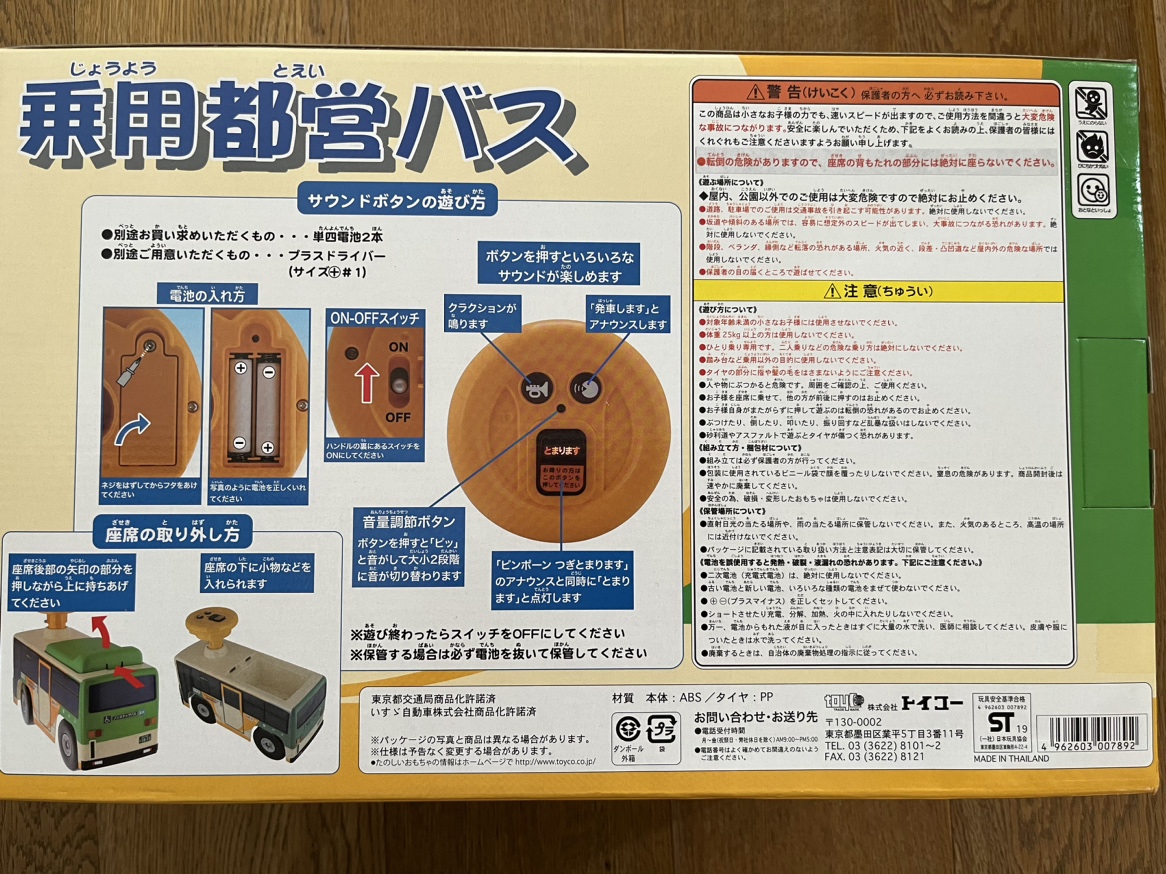 乗用　都営バス（トイコー）の写真2枚目