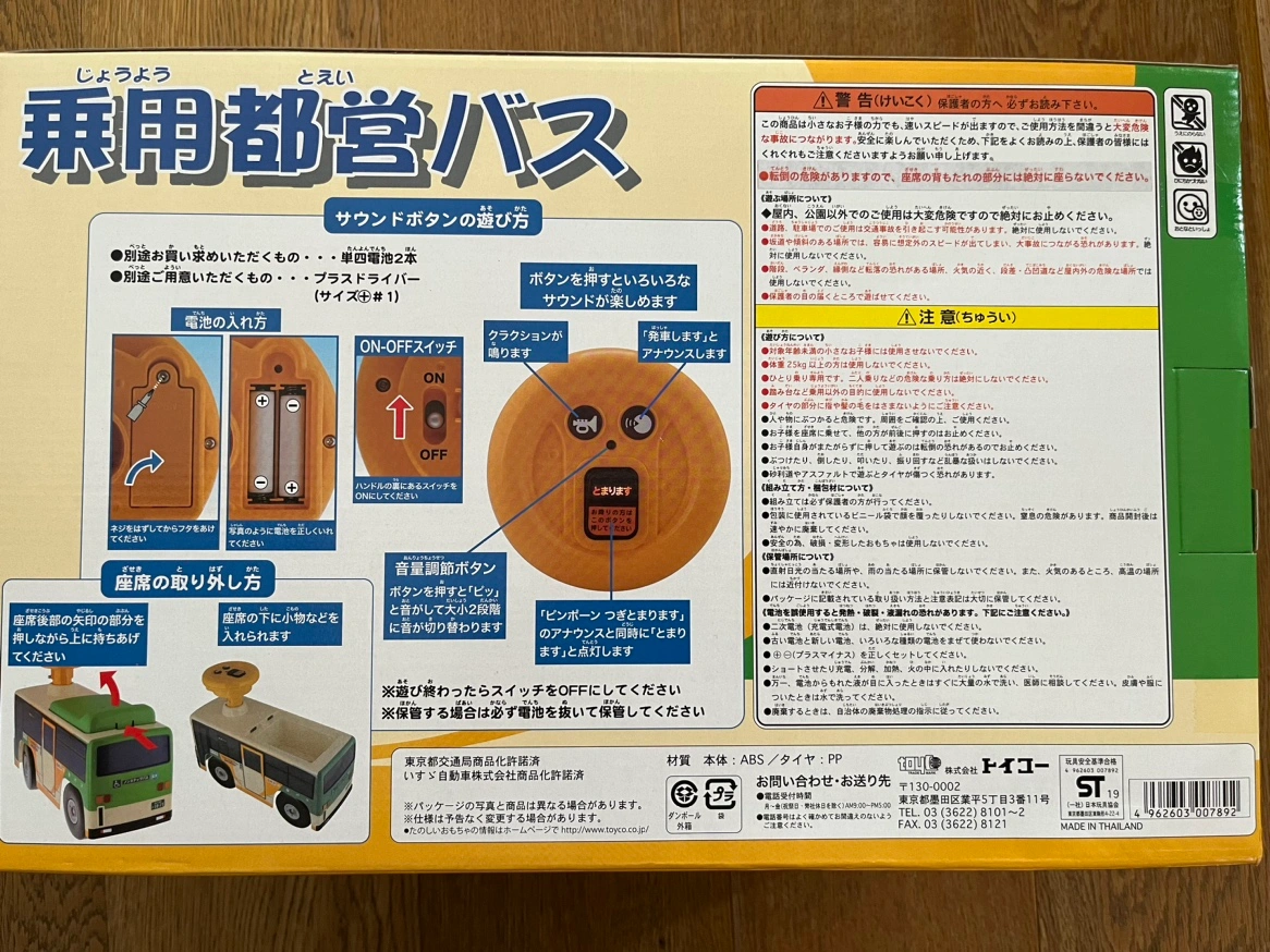 乗用 都営バス(トイコー)の写真2枚目