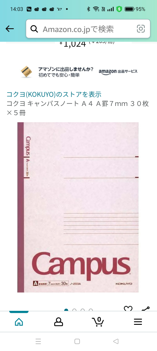 せかつの写真4枚目
