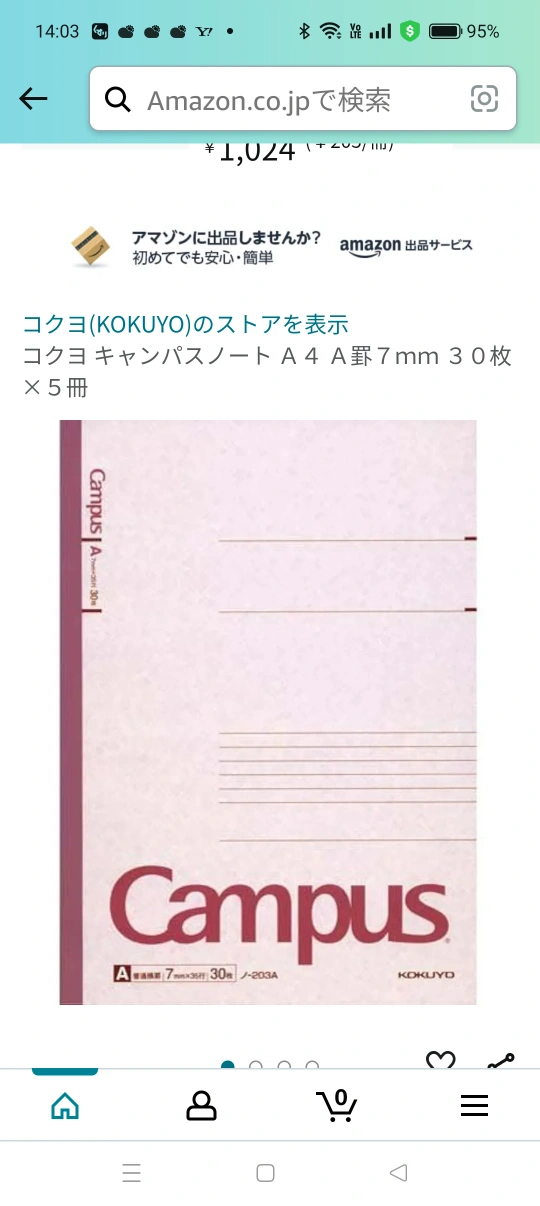 せかつの写真4枚目