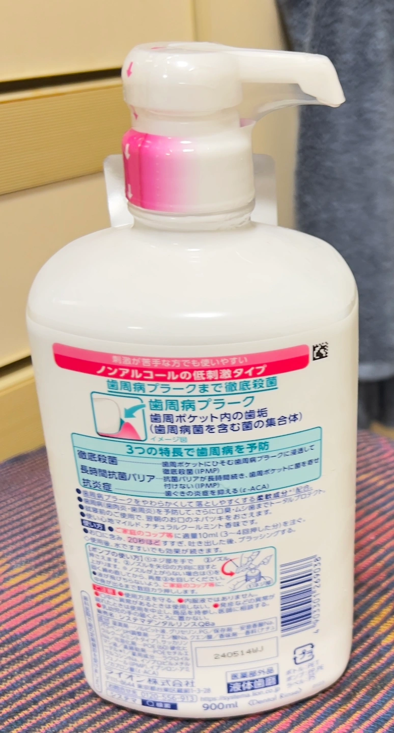歯スッキリシステマ 新品割引900ml 買い間違い品の写真2枚目