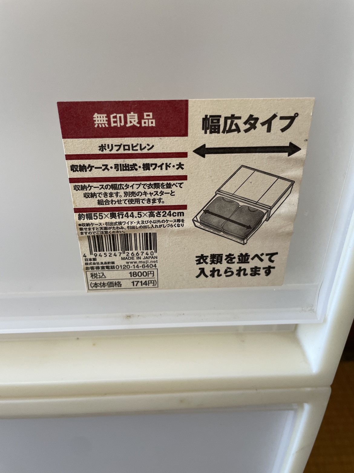 衣装ケース4個の写真2枚目
