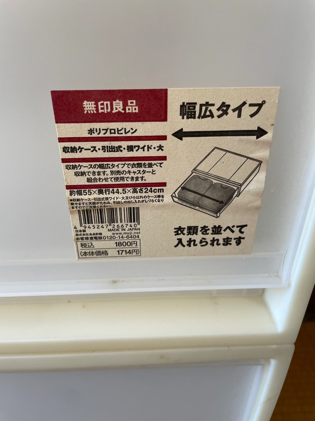 衣装ケース4個の写真2枚目
