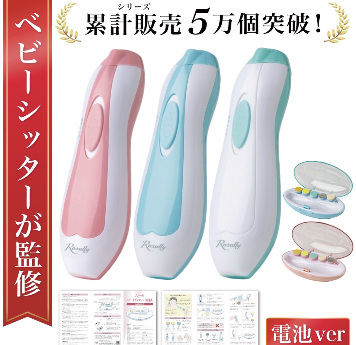 赤ちゃん用爪やすりの写真3枚目