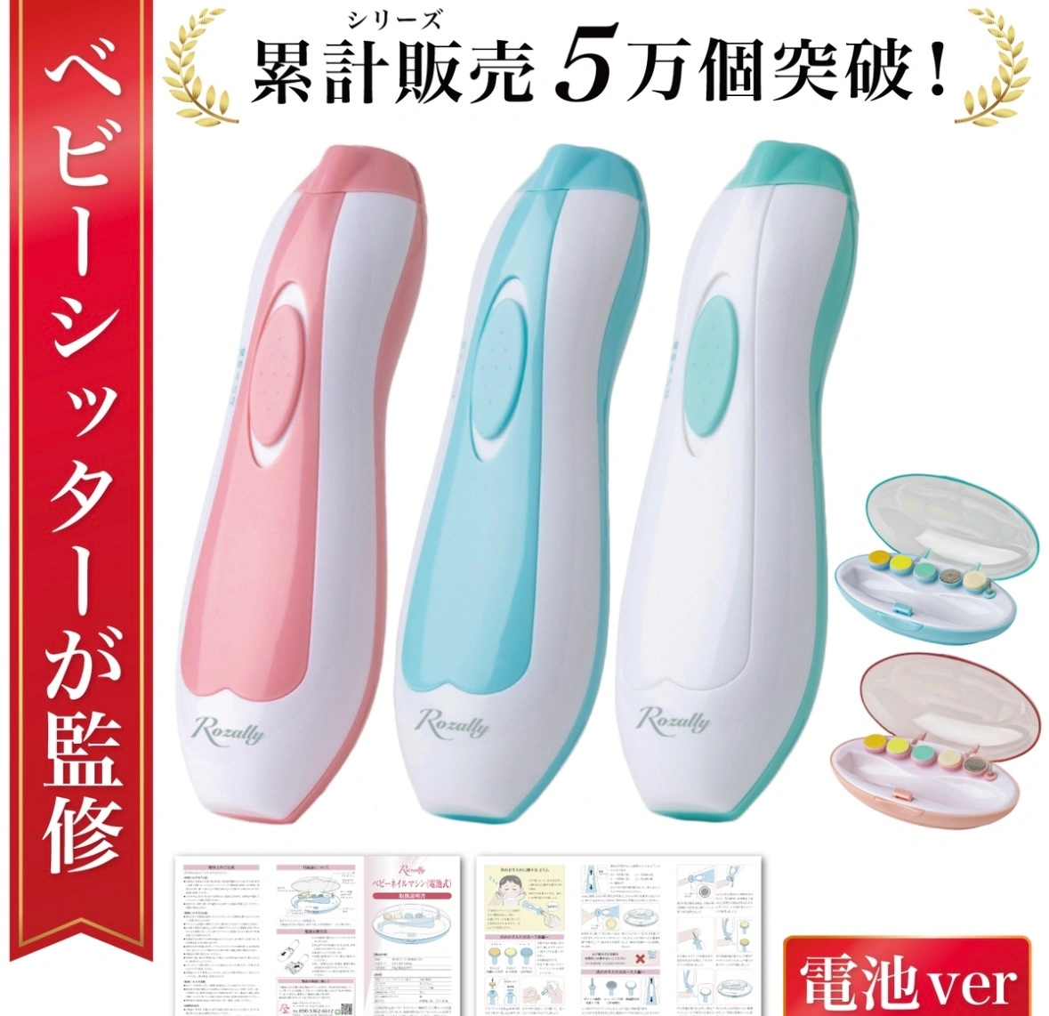赤ちゃん用爪やすりの写真3枚目