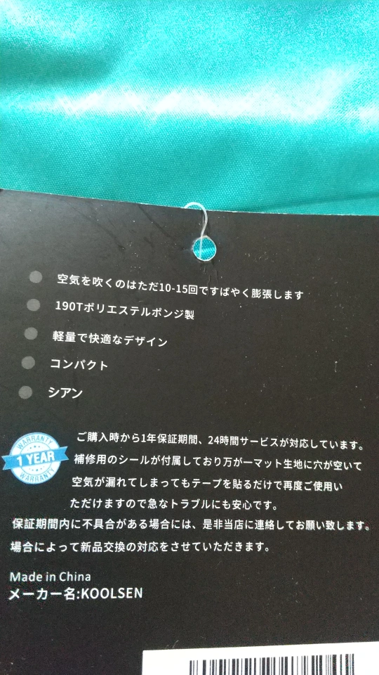 koolsen超軽量エアーマットの写真3枚目